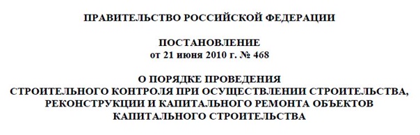 Проект постановления правительства рф об утверждении положения об охранной зоне тепловых сетей