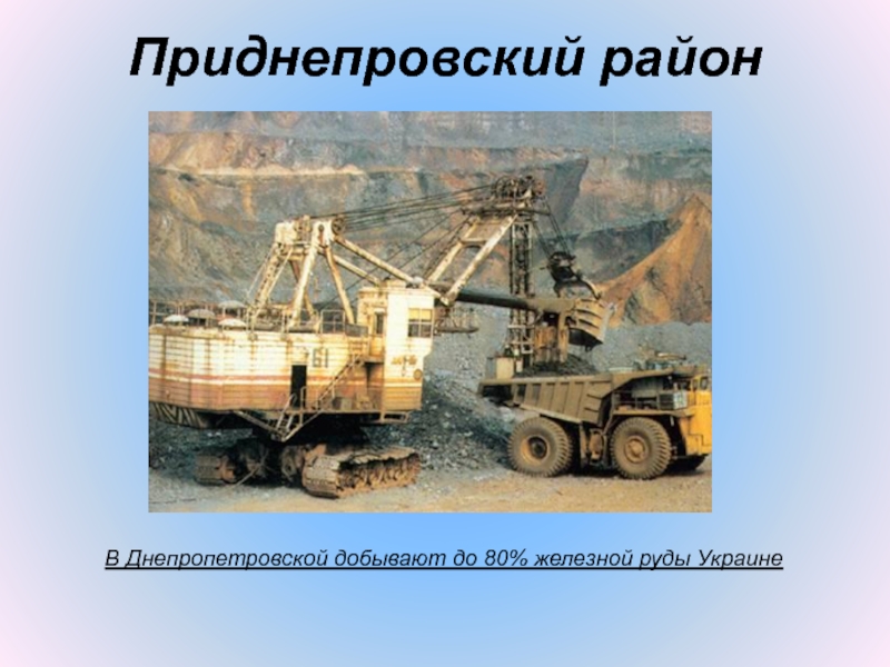 Особенности процесса по добычи руды