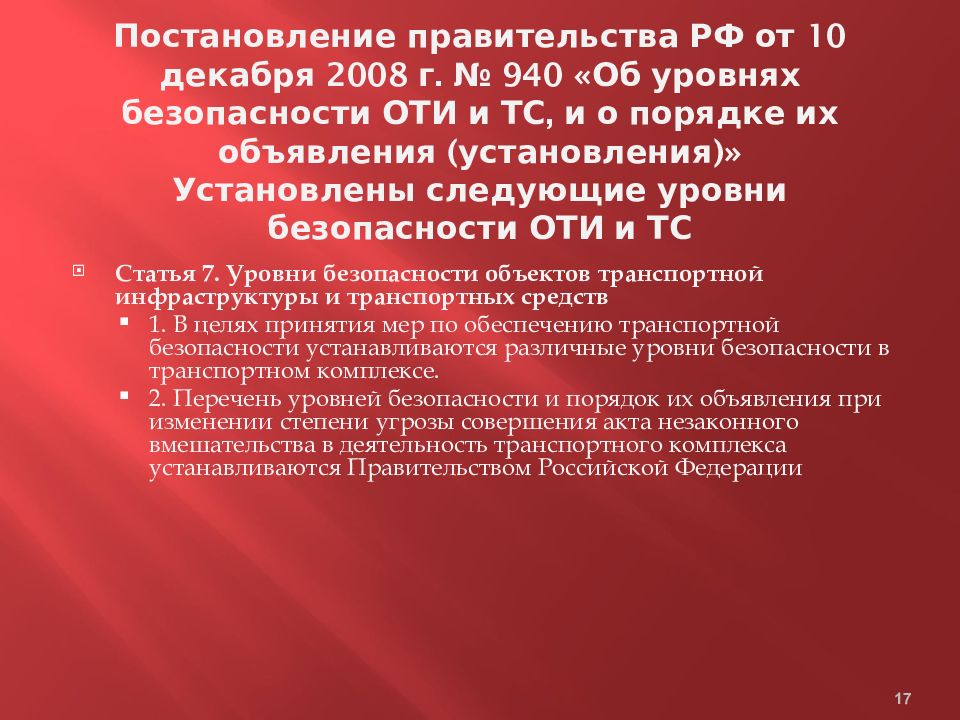 Аттестация газовиков: новшества и проблемы