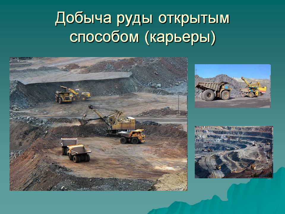 Железная руда ℹ️ химические и физические свойства, месторождения и запасы в россии и в мире, способы добычи, применение и использование, происхождение, состав