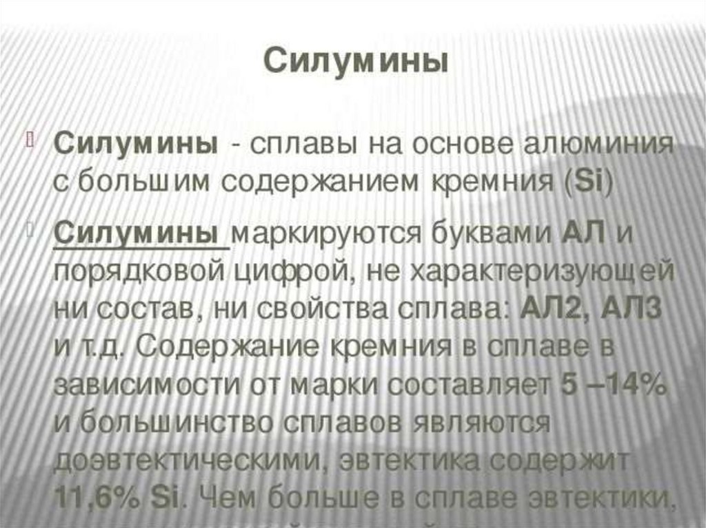 Силумин или алюминий что лучше?