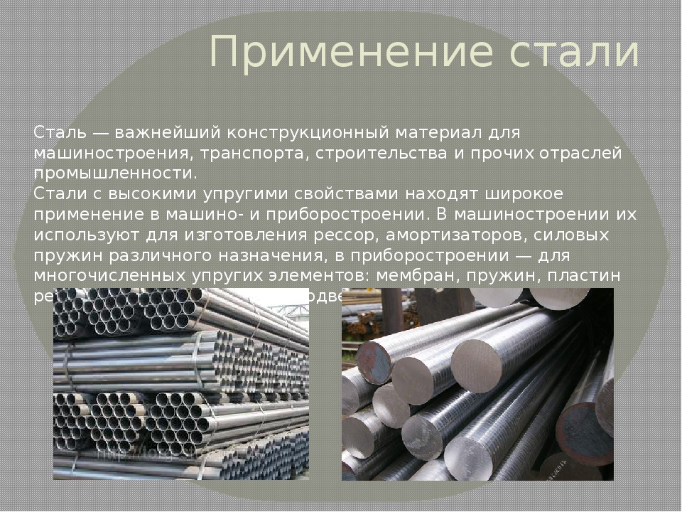 Рессорно-пружинная сталь | региональная металлоторгующая промышленная компания