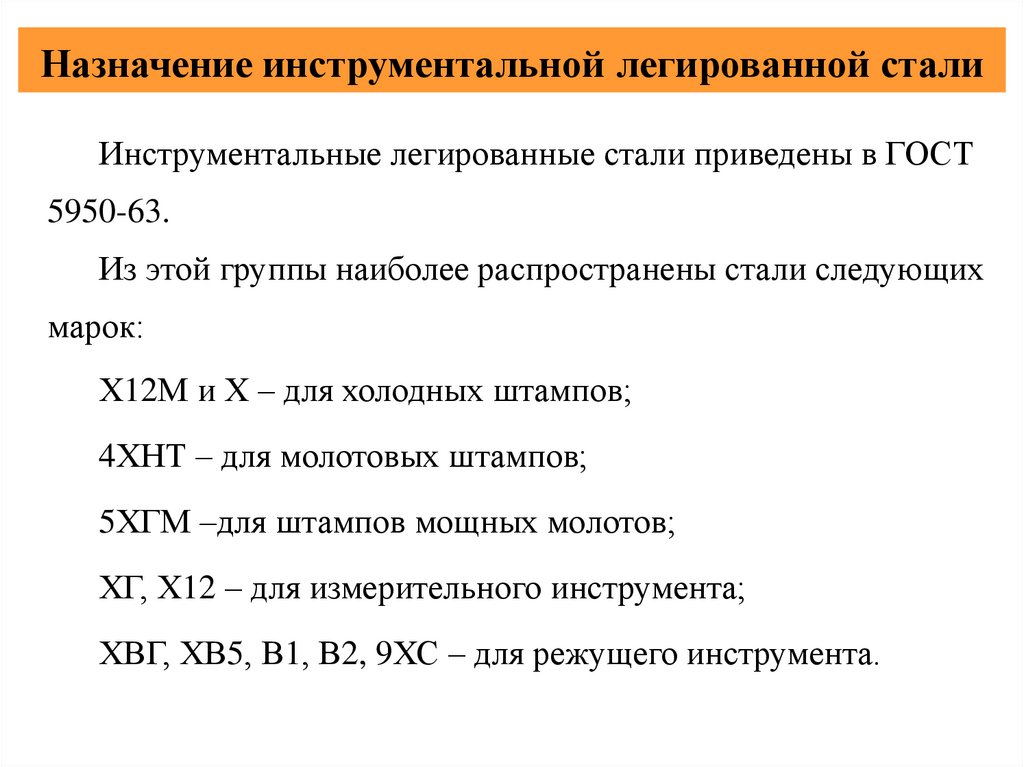 Углеродистые инструментальные стали: виды, применение, гост