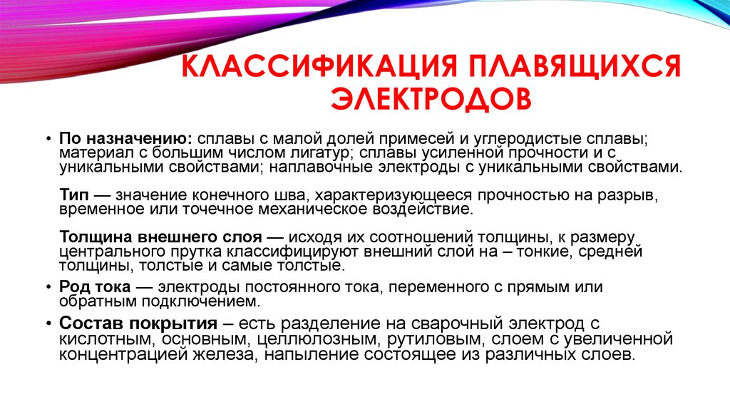 Рутиловые электроды: марки, маркировка, для чего это покрытие, применение