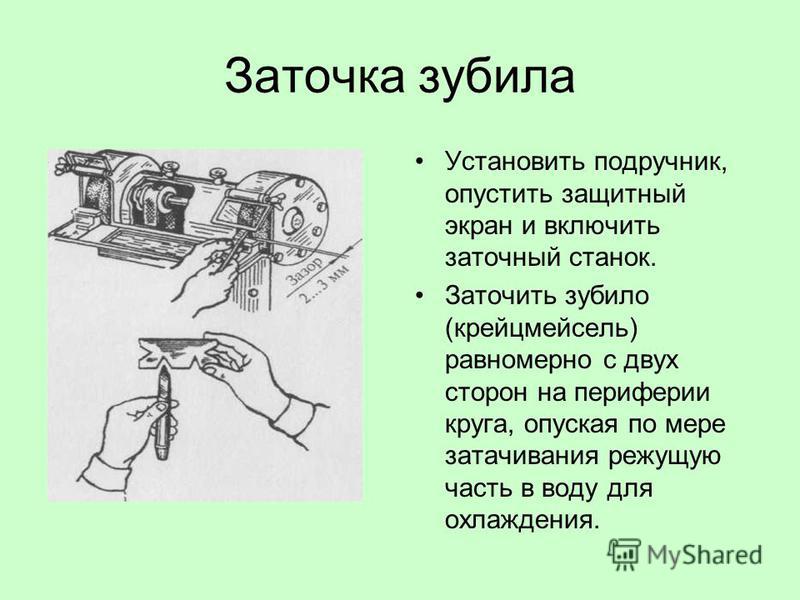 Зубило - назначение, основные характеристики, виды и выбор