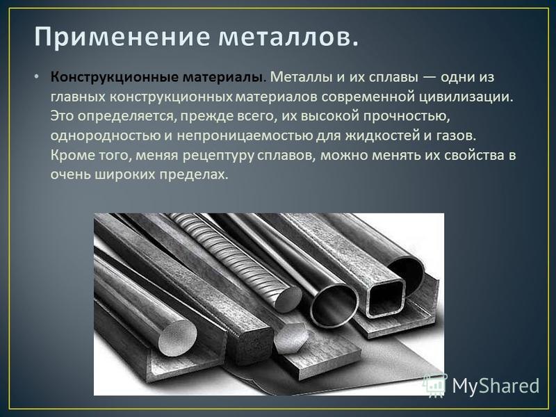 Категории металлолома