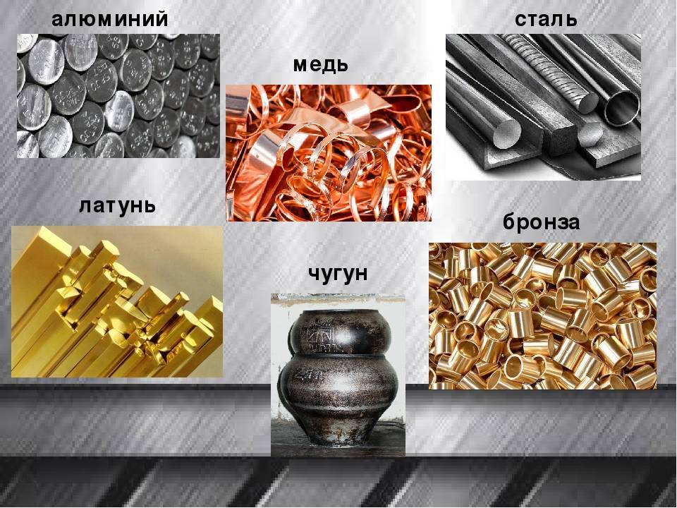Как отличить медь от латуни: 7 способов статьи про металлолом | metalllomcity.ru