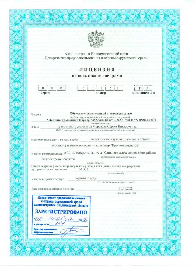 Как получить лицензию на добычу золота в россии физическим лицам?