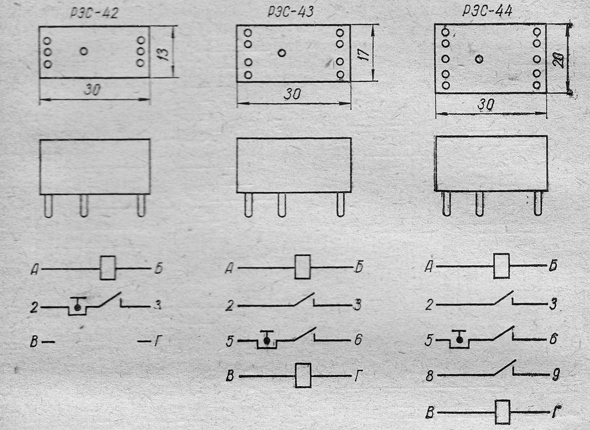 Рэс55а схема подключения реле