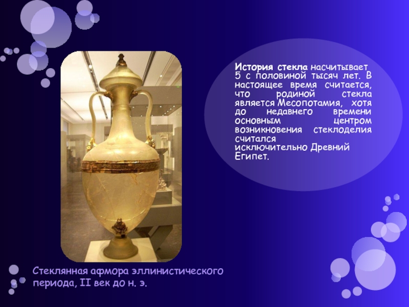 Стекло - как производят, из чего его делают и как научились