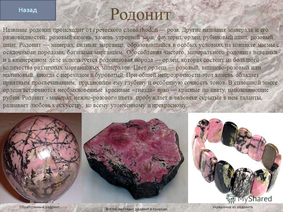 Характеристики самоцветов. Камни описание и фото. Название камней. Полудрагоценные минералы. Натуральные камни с названиями и описанием.