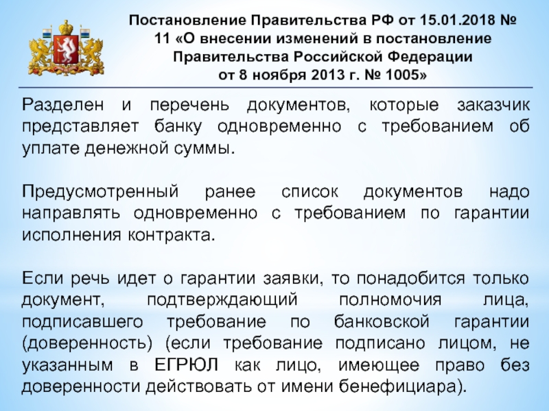 Проекты распоряжений правительства рф официальный сайт