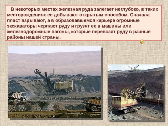 Самые крупные месторождения железной руды в россии :: syl.ru