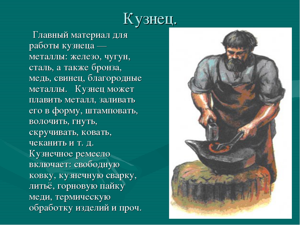 Ремесла древних славян. техника древнерусских ремесленников