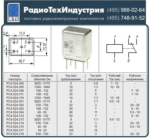 Рэс 6 схема подключения