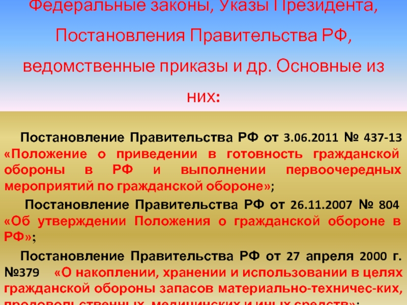 Проект постановления правительства рф об утверждении положения об охранной зоне тепловых сетей