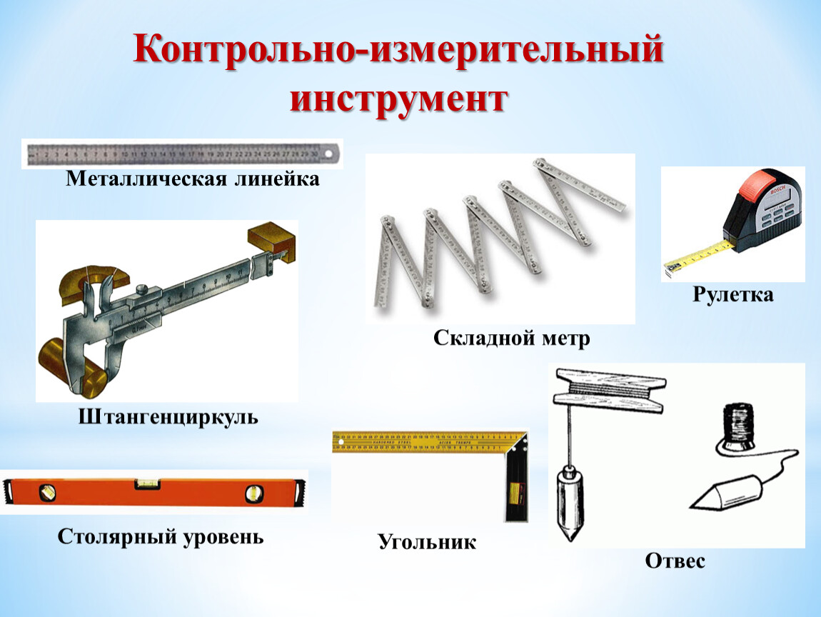 Изготовление столярного угольника презентация