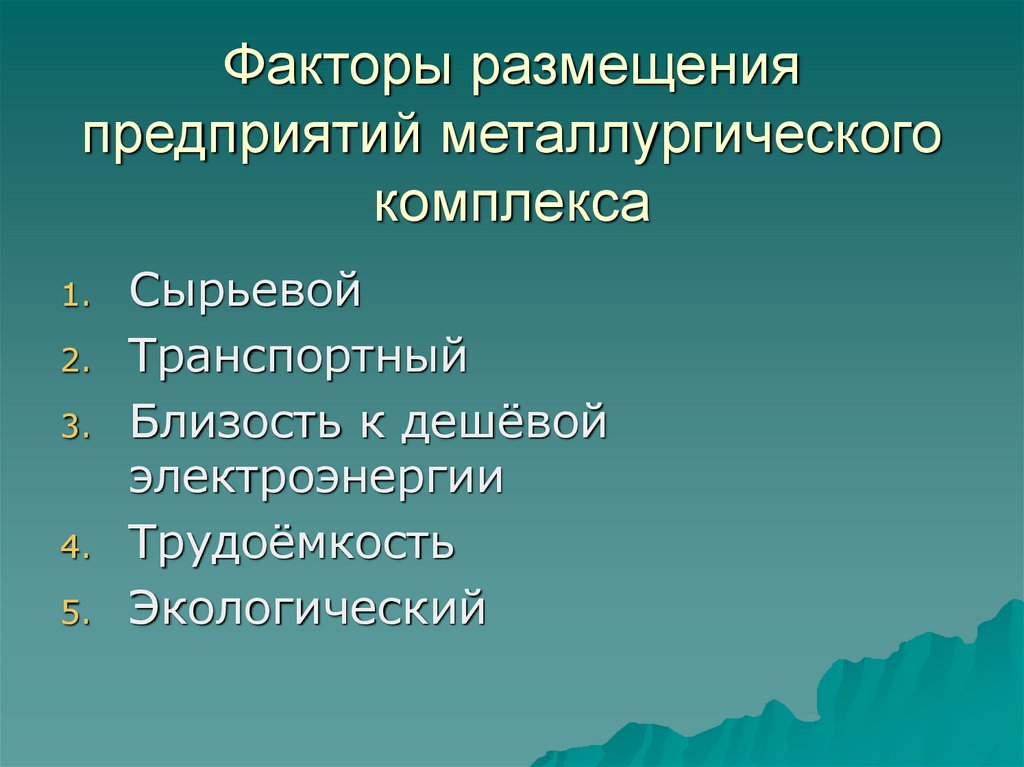 Металлургический комплекс россии – характеристика, схема в таблице » kupuk.net