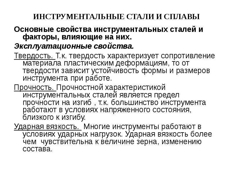 Инструментальная сталь. марки стали :: syl.ru