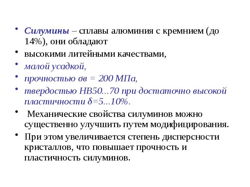 Силумин, чугун или сталь? что выбрать для уличного освещения?
