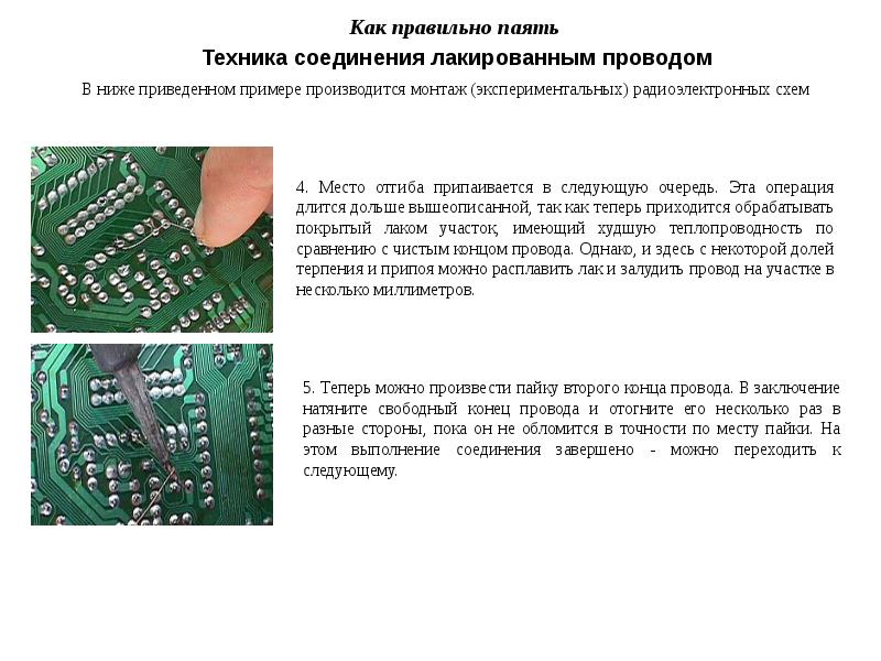 Припой для нержавеющей стали с содержанием свинца, серебра или меди, и добавками для качества шва